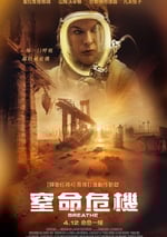 2024年美國動作片《呼吸》HD英語中字