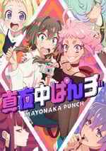 2024年日本動漫《真夜中PUNCH》全12集