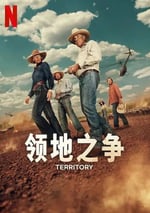 2024年澳大利亞電視劇《領地之爭》全6集