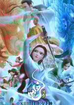 2024年國産7.1分動畫片《白蛇：浮生》HD國語中字