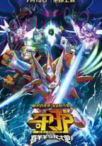 2024年國産動畫片《喜羊羊與灰太狼之守護》HD國語中英雙字