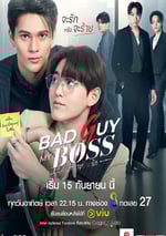 2024年泰國電視劇《我的“壞”老板》連載至09