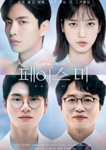 2024年韓國電視劇《FaceMe》連載至04