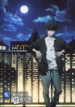 2024年日本動漫《鴨乃橋論的禁忌推理 第二季》連載至05