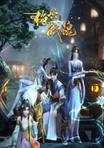 2024年國産動漫《絕世戰魂》連載至60