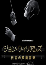 2024年美國紀錄片《配樂大師：約翰·威廉姆斯》BD中英雙字