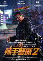 2024年韓國犯罪片《老手2》HD韓語中字
