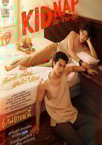 2024年泰國電視劇《秘密綁架》連載至10