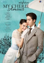 2024年泰國電視劇《百分之一》連載至16