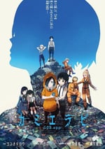 2024年日本動漫《神選第二季》連載至06