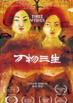 2024年國産劇情片《萬物叁生》HD國語中英雙字