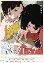 2024年日本8.5分動畫片《蓦然回首》HD日語中字