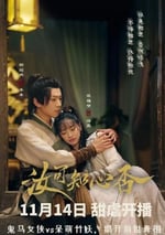 2024年國産大陸電視劇《汝可知心否》連載至12