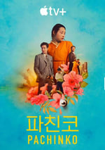 2024年美國電視劇《彈子球遊戲 第二季》全8集