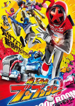 2024年日本動漫《爆上戰隊奔奔者》連載至35