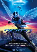 2024年日本動漫《銀翼超人》連載至03