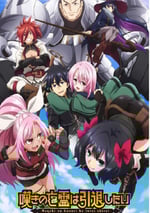 2024年日本動漫《歎息的亡靈好想隱退》連載至07