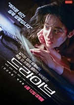 2024年韓國驚悚片《亡命直播》HD韓語中字
