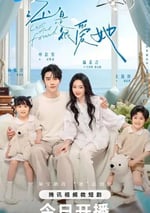 2024年國産大陸電視劇《還是很愛她》全23集