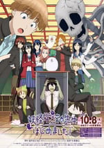 2024年日本動漫《妖怪學校的新人教師》連載至05