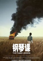 2024年美國劇情片《鋼琴課》BD中英雙字