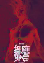 2024年中國香港劇情片《天地拳王》HD國粵雙語中字