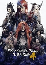 2024年日本動漫《東離劍遊紀4》連載至06