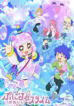 2024年日本動漫《可愛史萊姆噗尼露》連載至06