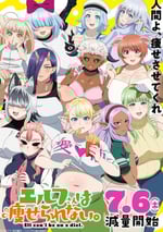 2025年日本動漫《精靈小姐瘦不了》全14集