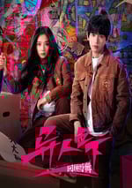 2025年國産大陸電視劇《異人之下回顧特輯》全4集