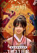 2025年國産大陸短劇《今人不見古時玥》全15集