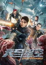 2025年國産科幻片《天馬星空》HD國語中英雙字