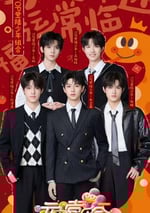 2025年國産真人秀《2025湖南衛視元宵晚會》HD國語中字