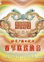2025年國産真人秀《2025年北京台春節聯歡晚會》HD國語中字