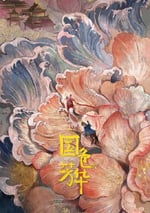 2025年國産大陸電視劇《國色芳華》全32集