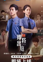 2025年國産大陸電視劇《即將出庭》全20集