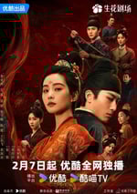 2025年國産大陸電視劇《掌心》全30集