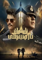 2025年印度動作片《天空部隊》HD中英雙字