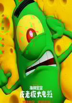 2025年美國動畫片《海綿寶寶：皮老板大電影》HD國英雙語中字
