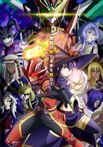 2025年日本動漫《戰隊紅戰士在異世界當冒險者》全12集