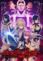 2025年日本動漫《魔域英雄傳說》全12集