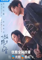 2025年國産大陸電視劇《吃飯跑步和戀愛》全28集