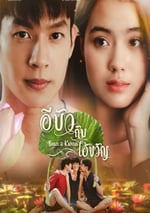 2025年泰國電視劇《Bua和Khwan》全24集