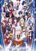 2025年日本動漫《魔法使的約定》全12集