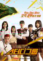 2025年韓國電視劇《流氓讀書會》全10集