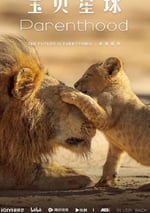 2025年英國紀錄片《寶貝星球 中配版》全6集