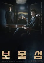 2025年韓國電視劇《寶物島》全16集