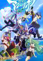 2025年日本動漫《想星的大天使 Myth of Emotions》全12集