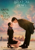 2025年泰國電視劇《日落星啓》全19集