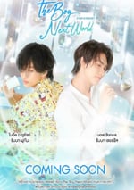 2025年泰國電視劇《異世界來的男生》全10集